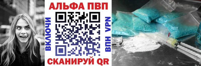 APVP VHQ  где найти наркотики  гидра рабочий сайт  Ахтубинск 
