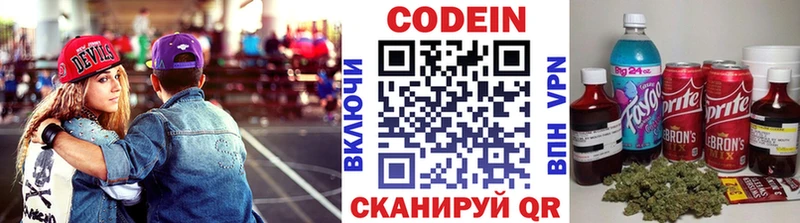 Codein Purple Drank  MEGA онион  Ахтубинск  купить  сайты 