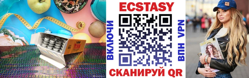 Экстази 99%  Ахтубинск 