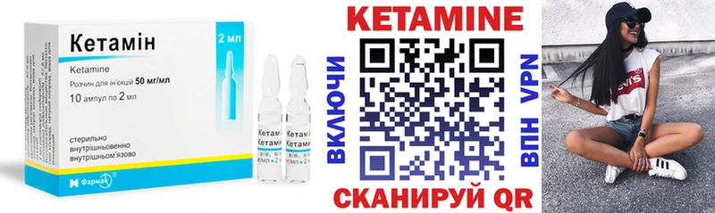 КЕТАМИН VHQ  Ахтубинск 
