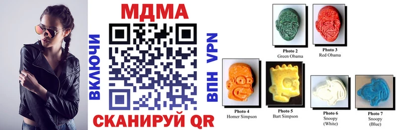 МДМА кристаллы  Ахтубинск 