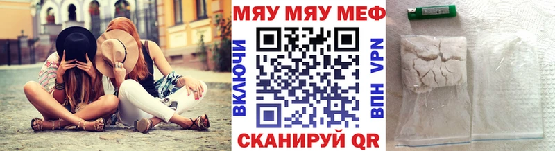 МЕФ мука  как найти закладки  Ахтубинск 
