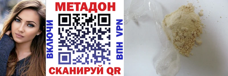 МЕТАДОН VHQ Ахтубинск