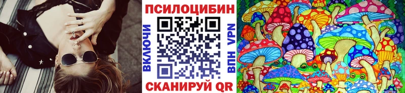 Псилоцибиновые грибы мухоморы Ахтубинск
